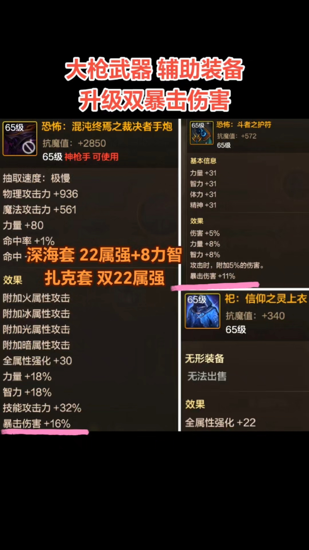 DNF奶妈武器装扮推荐-DNF奶妈最佳武器装扮搭配指南 DNF奶妈武器装扮推荐-DNF奶妈最佳武器装扮搭配指南