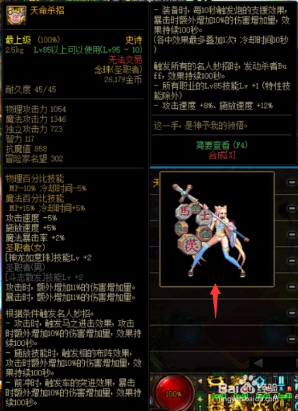 DNF奶妈武器装扮推荐-DNF奶妈最佳武器装扮搭配指南 DNF奶妈武器装扮推荐-DNF奶妈最佳武器装扮搭配指南