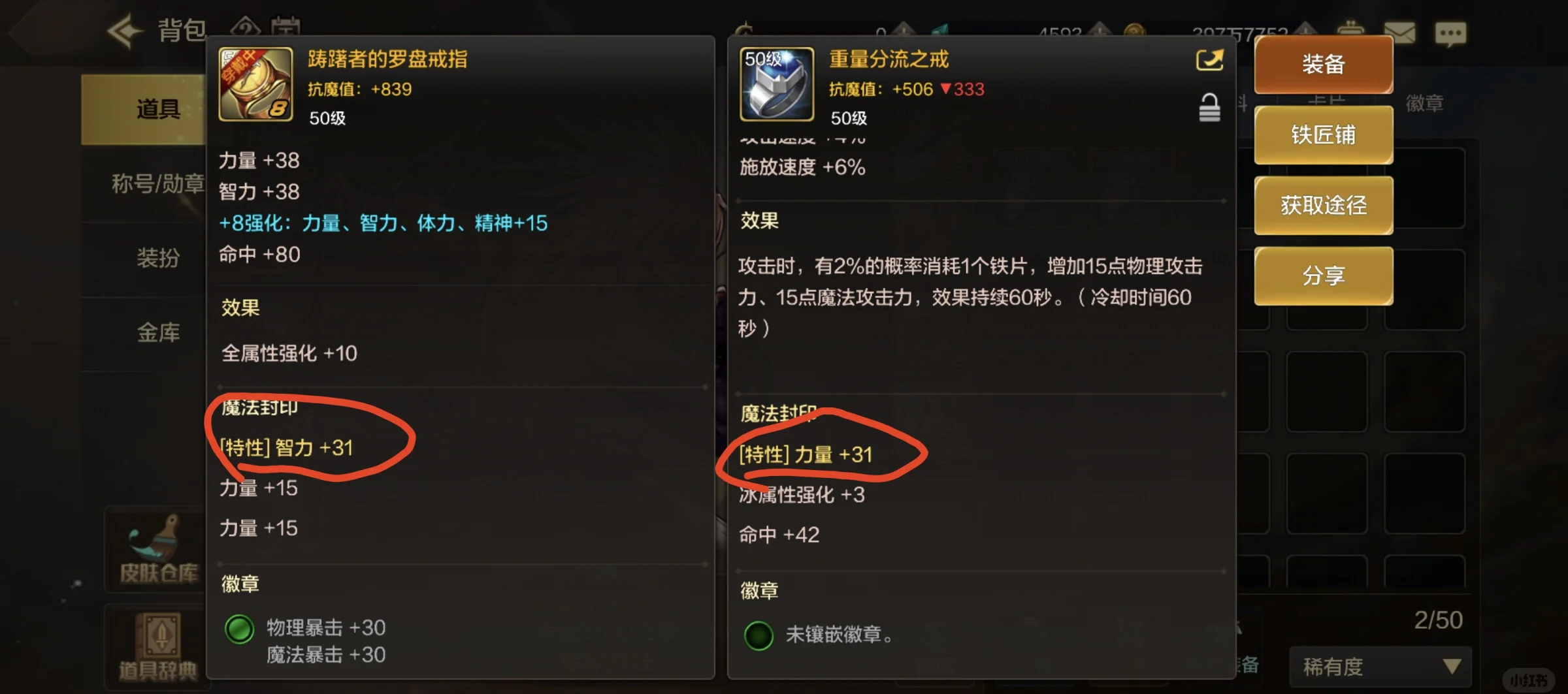 潜行团员之刃戒指与踌躇者罗盘深度解析-潜行团员之刃戒指和踌躇者罗盘的使用技巧与获取方式 潜行团员之刃戒指与踌躇者罗盘深度解析-潜行团员之刃戒指和踌躇者罗盘的使用技巧与获取方式