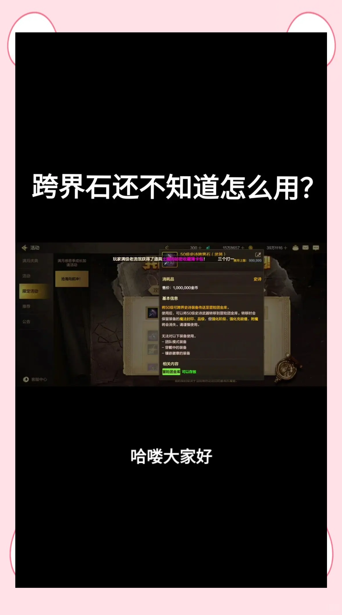 DNF跨界有几种方法?-DNF游戏跨界方式有哪些? DNF跨界有几种方法?-DNF游戏跨界方式有哪些?