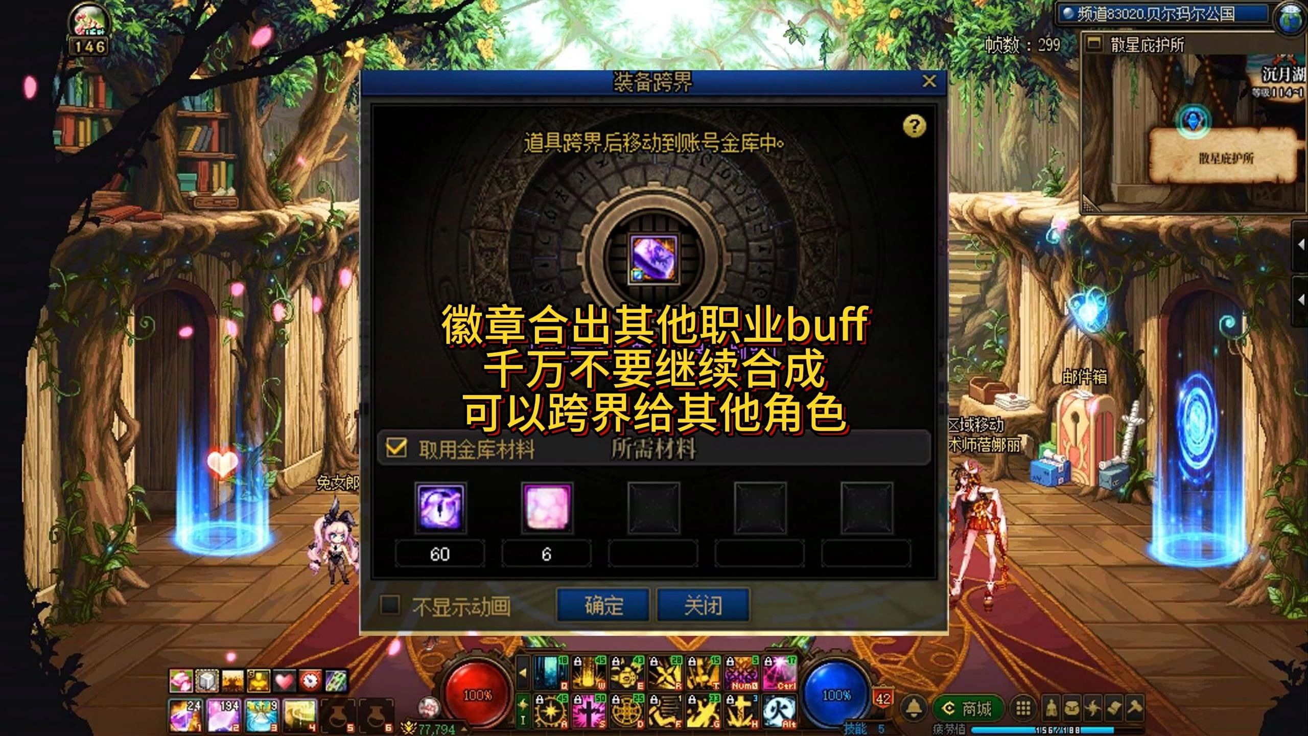 DNF跨界有几种方法?-DNF游戏跨界方式有哪些? DNF跨界有几种方法?-DNF游戏跨界方式有哪些?