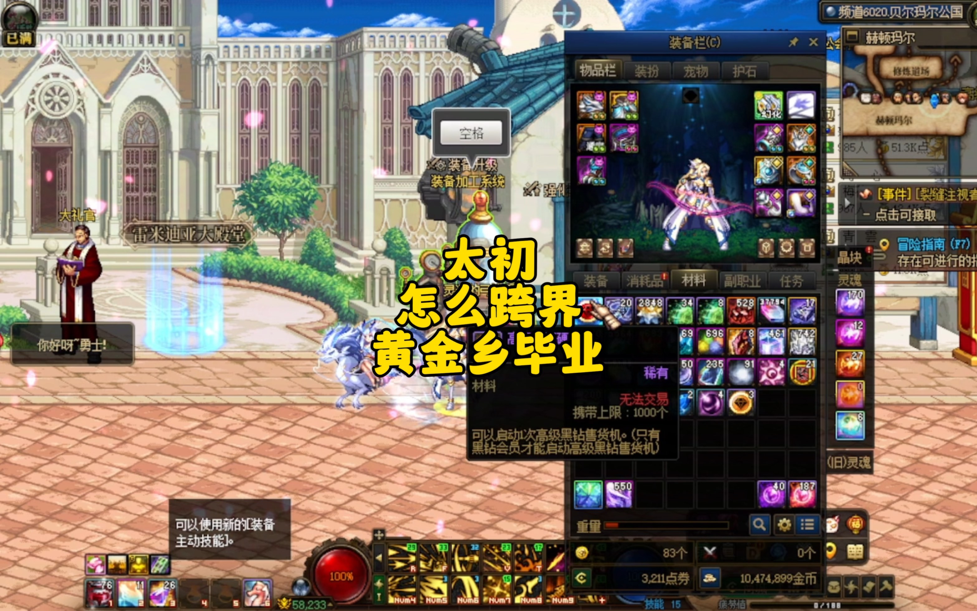 DNF跨界有几种方法?-DNF游戏跨界方式有哪些? DNF跨界有几种方法?-DNF游戏跨界方式有哪些?
