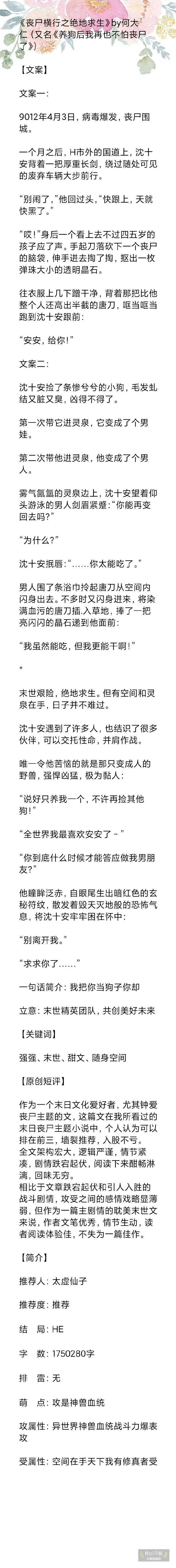 丧尸横行之绝地求生小说最新章节-丧尸横行之绝地求生小说最新章节阅读 丧尸横行之绝地求生小说最新章节-丧尸横行之绝地求生小说最新章节阅读