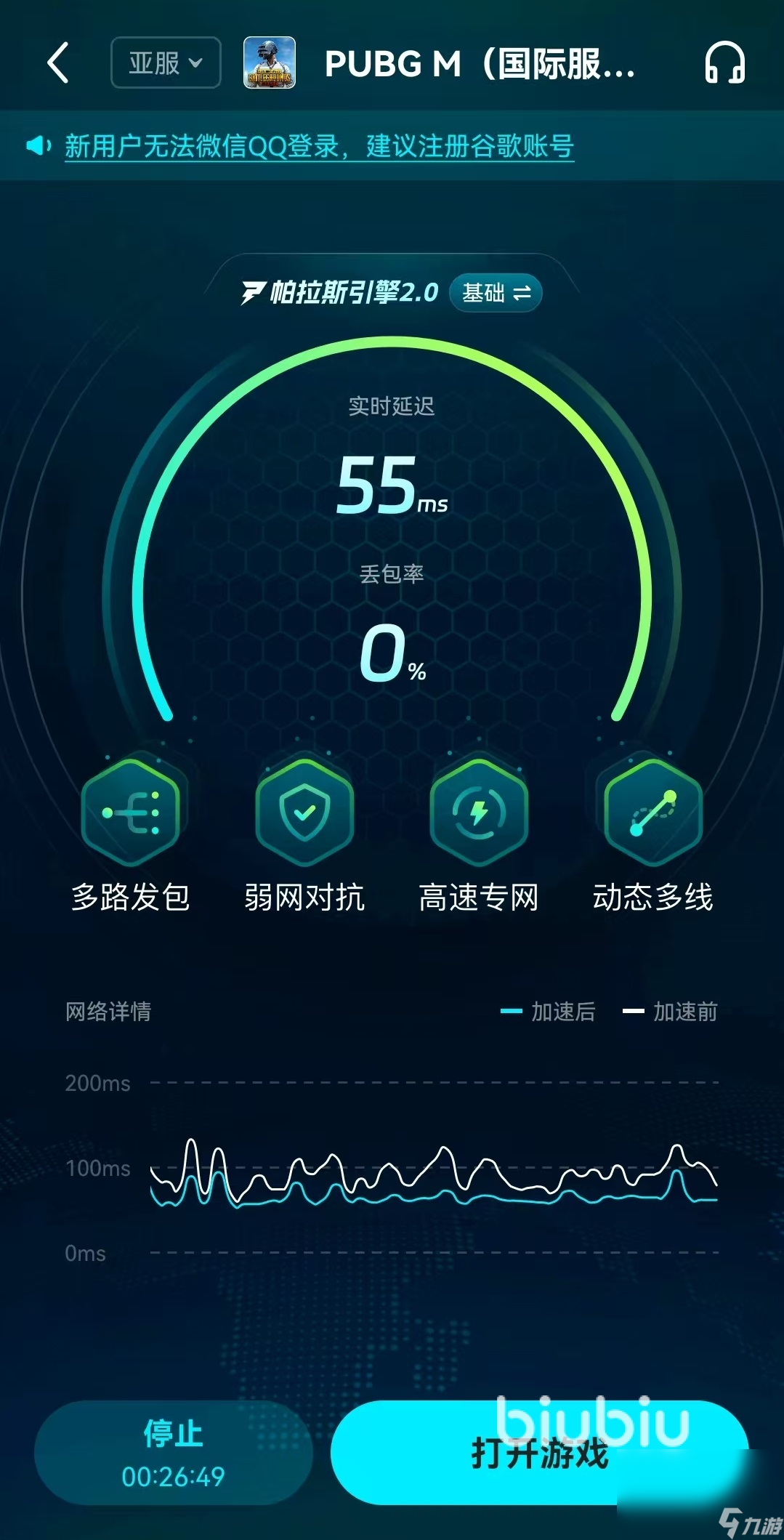 绝地求生国际服加速器推荐-绝地求生国际服用什么加速器最有效 绝地求生国际服加速器推荐-绝地求生国际服用什么加速器最有效