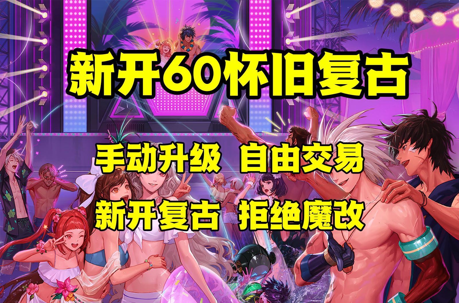 DNF手游公益服:免费畅玩的冒险世界-DNF手游公益服体验与推荐指南 DNF手游公益服:免费畅玩的冒险世界-DNF手游公益服体验与推荐指南