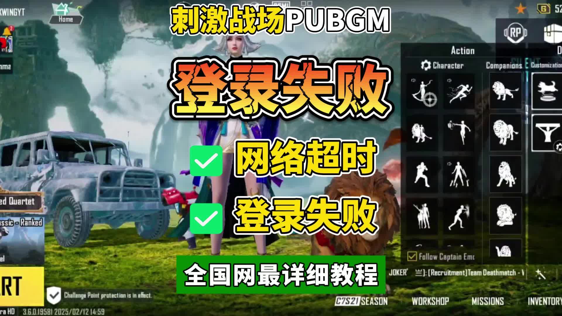 绝地求生国际服登录失败解决方法-绝地求生国际服无法登录的常见原因及解决办法 绝地求生国际服登录失败解决方法-绝地求生国际服无法登录的常见原因及解决办法