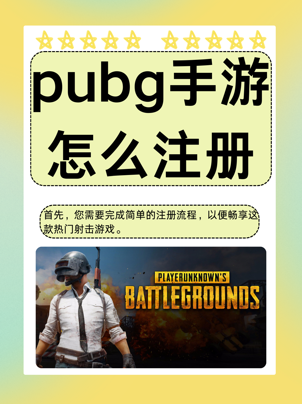 绝地求生注册教程与注意事项-如何正确注册绝地求生账号并避免常见问题 绝地求生注册教程与注意事项-如何正确注册绝地求生账号并避免常见问题