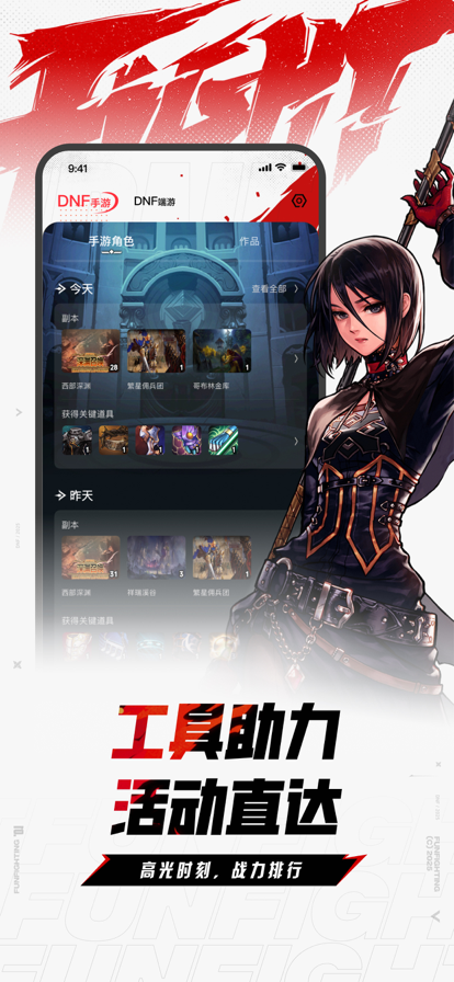 DNF掌上助手app:游戏攻略与便捷工具-DNF掌上助手app下载与使用教程 DNF掌上助手app:游戏攻略与便捷工具-DNF掌上助手app下载与使用教程