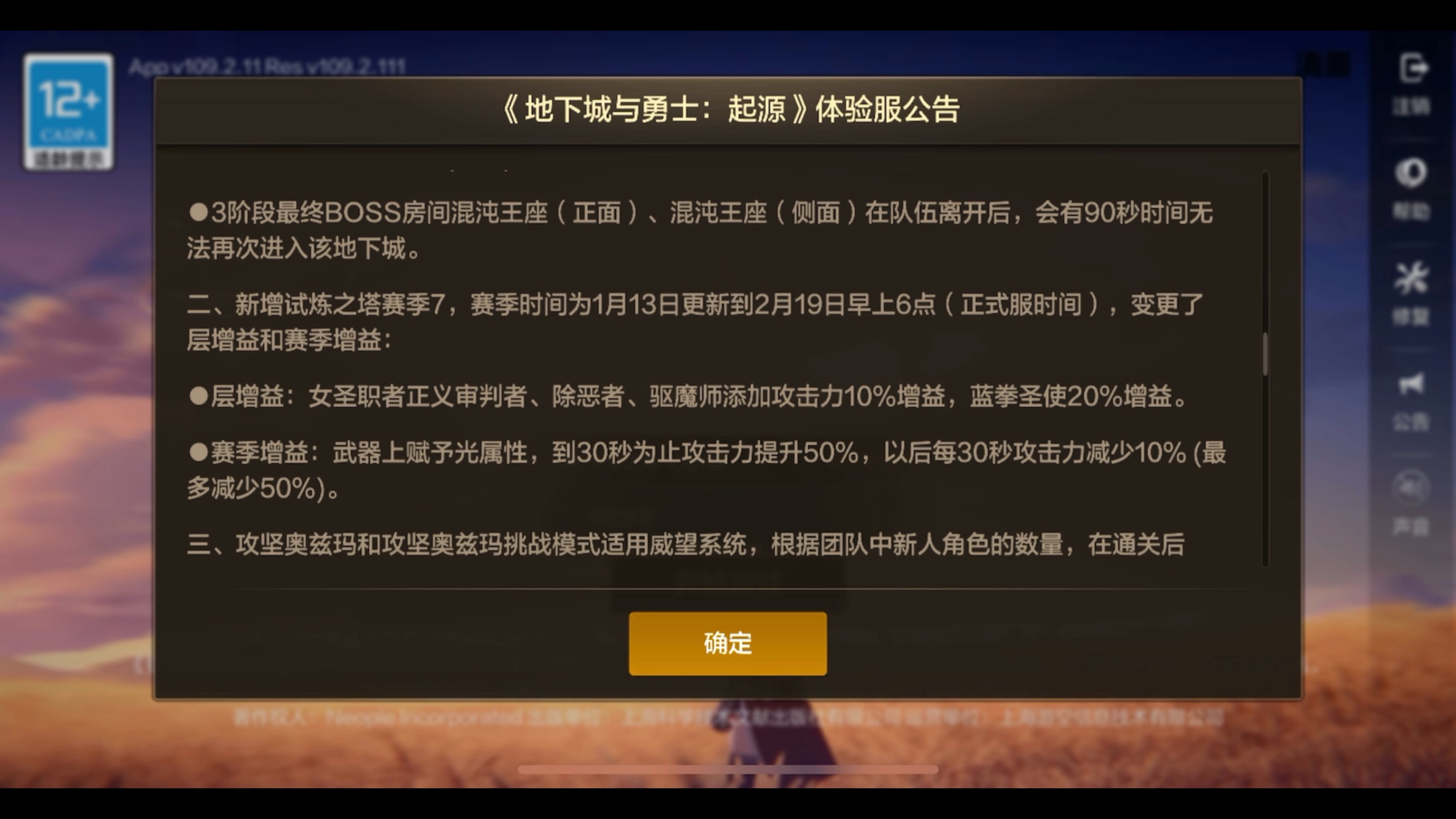 DNF手游最新消息国服全面解析-DNF手游国服最新更新内容及玩家反馈 DNF手游最新消息国服全面解析-DNF手游国服最新更新内容及玩家反馈