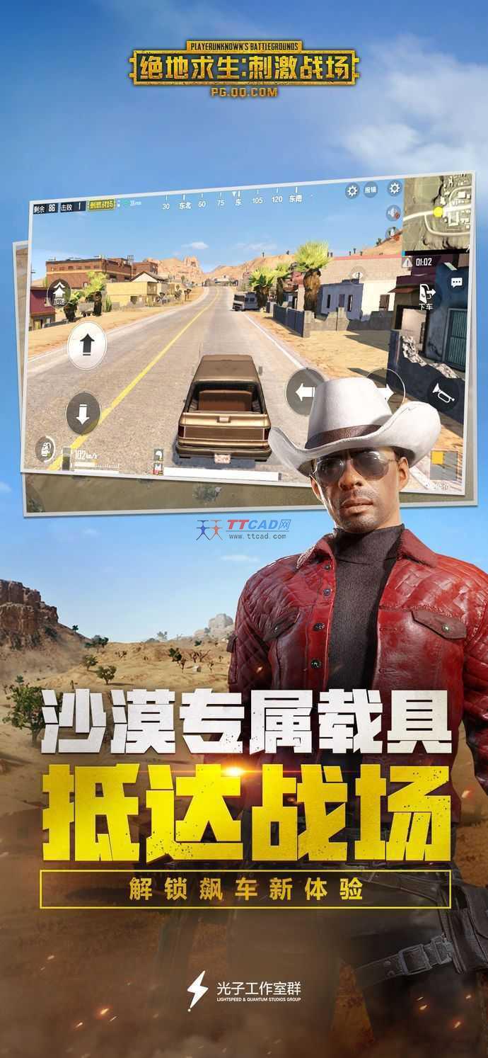 绝地求生未来之役 ios下载与玩法全解析-绝地求生未来之役 ios版最新版本下载指南 绝地求生未来之役 ios下载与玩法全解析-绝地求生未来之役 ios版最新版本下载指南