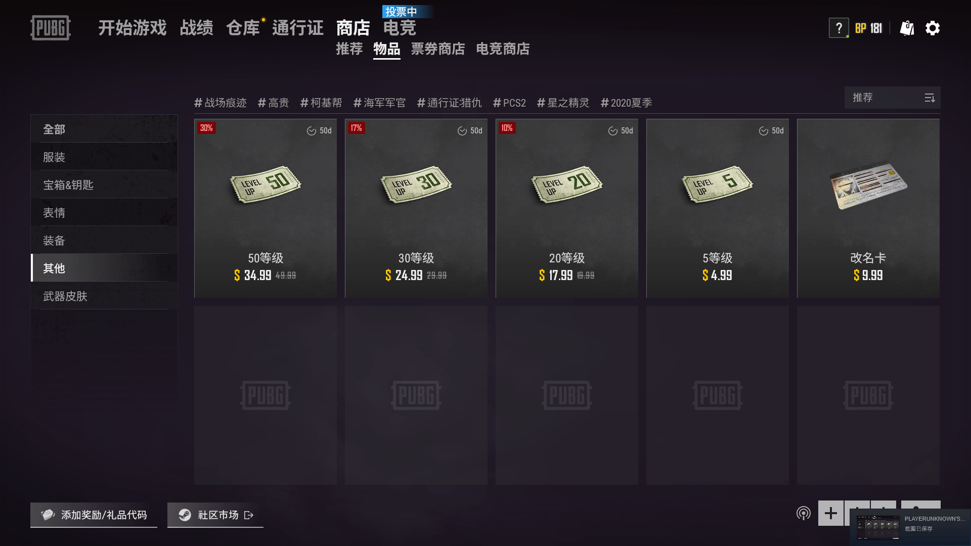 绝地求生如何改名教程-绝地求生角色名字修改方法详解 绝地求生如何改名教程-绝地求生角色名字修改方法详解