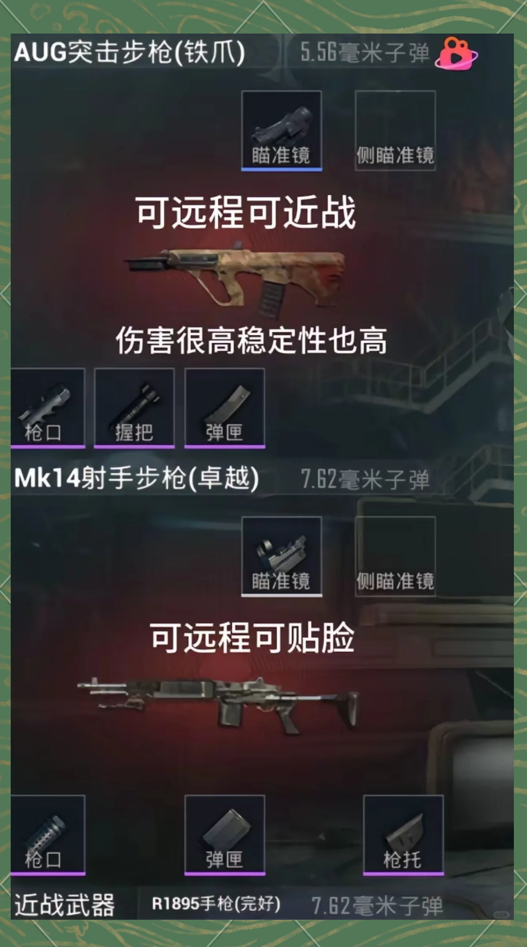 绝地求生地铁逃生怎么玩-绝地求生地铁逃生玩法攻略与技巧 绝地求生地铁逃生怎么玩-绝地求生地铁逃生玩法攻略与技巧
