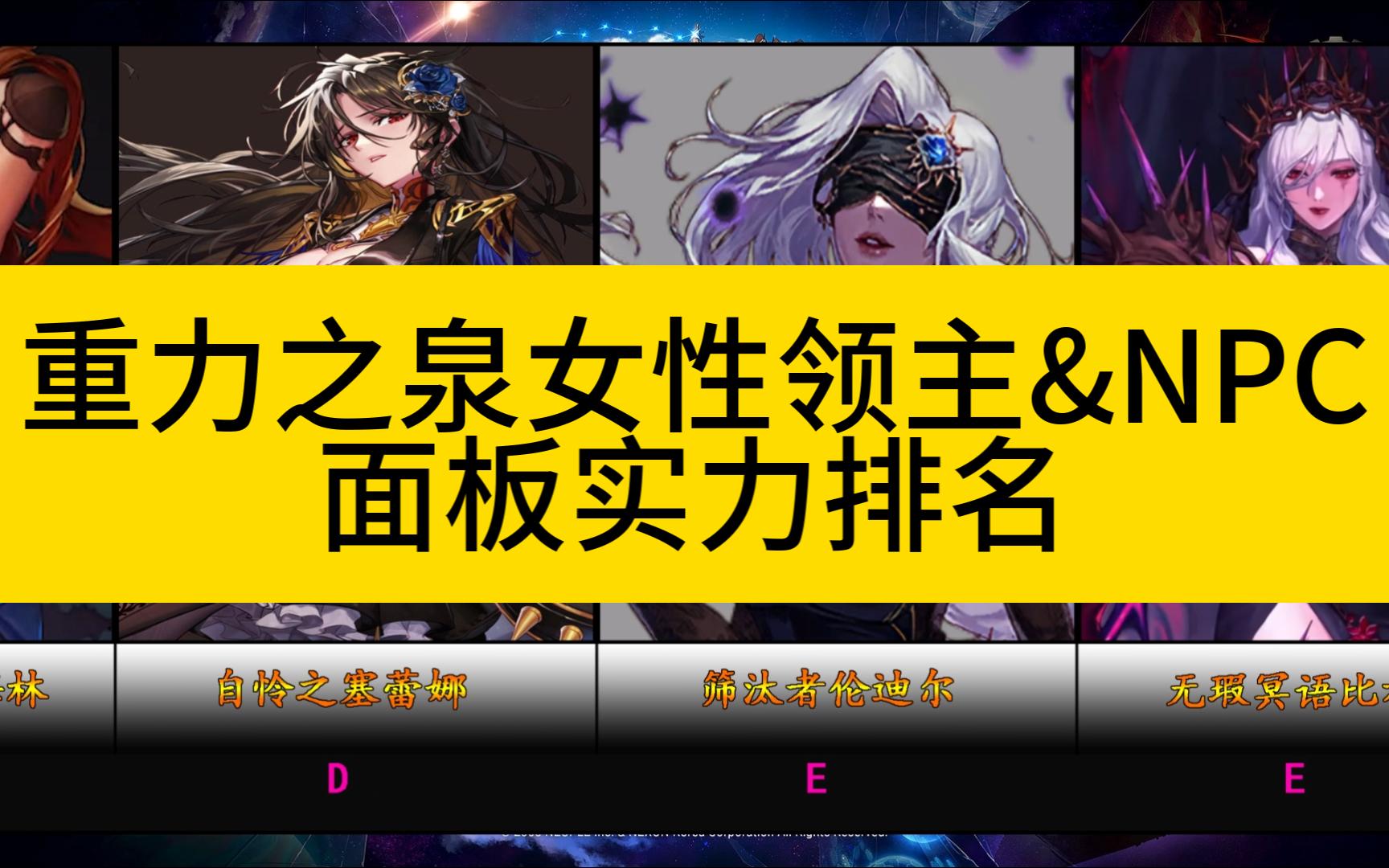 DNF NPC人物介绍:角色故事与背景解析-DNF经典NPC人物详细介绍与游戏意义 DNF NPC人物介绍:角色故事与背景解析-DNF经典NPC人物详细介绍与游戏意义