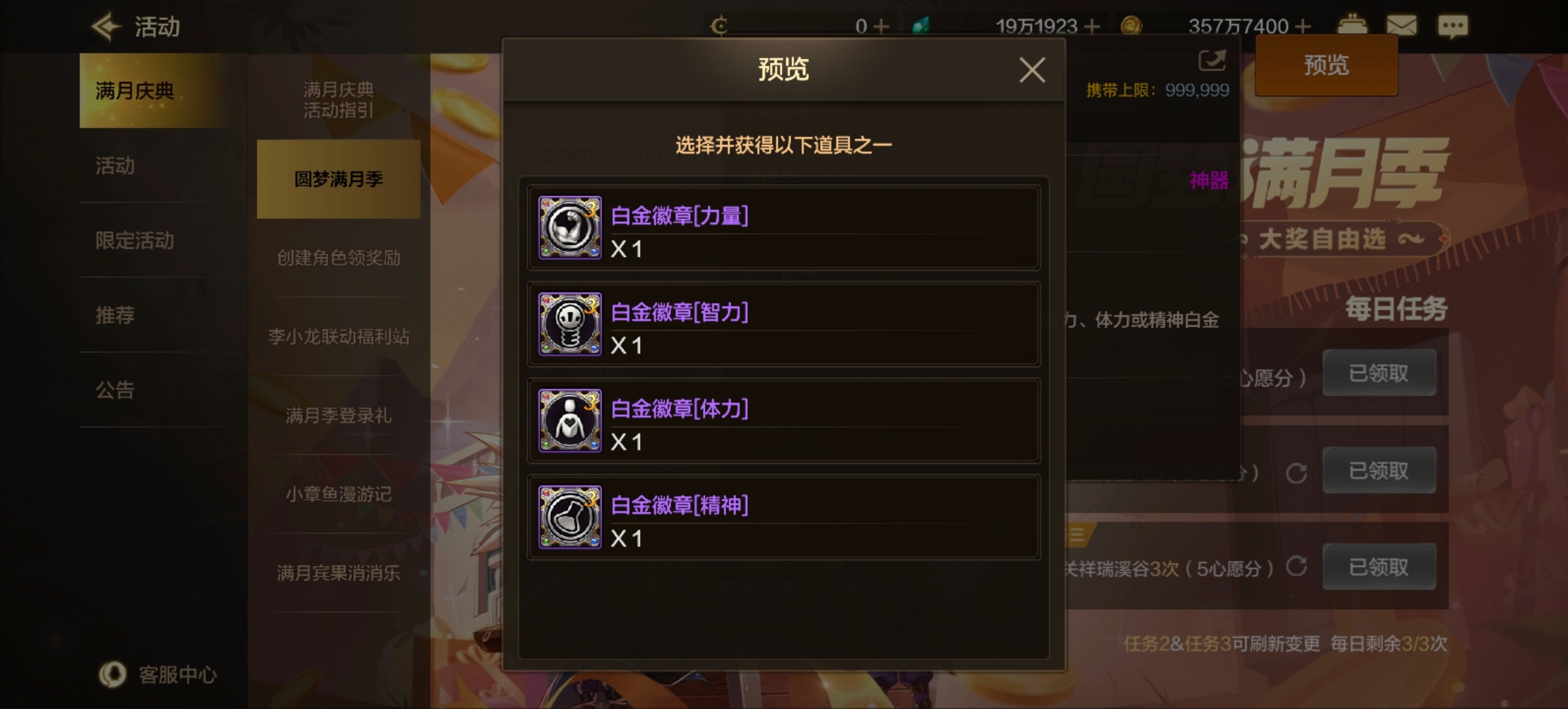 地下城手游许愿方法详解-地下城手游如何通过许愿获得稀有道具