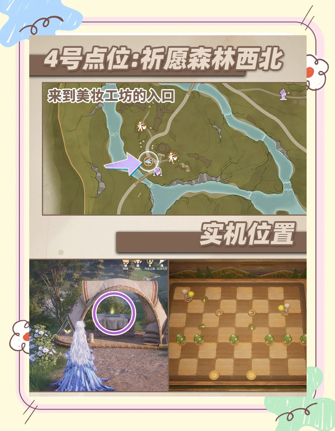 地下城手游许愿方法详解-地下城手游如何通过许愿获得稀有道具