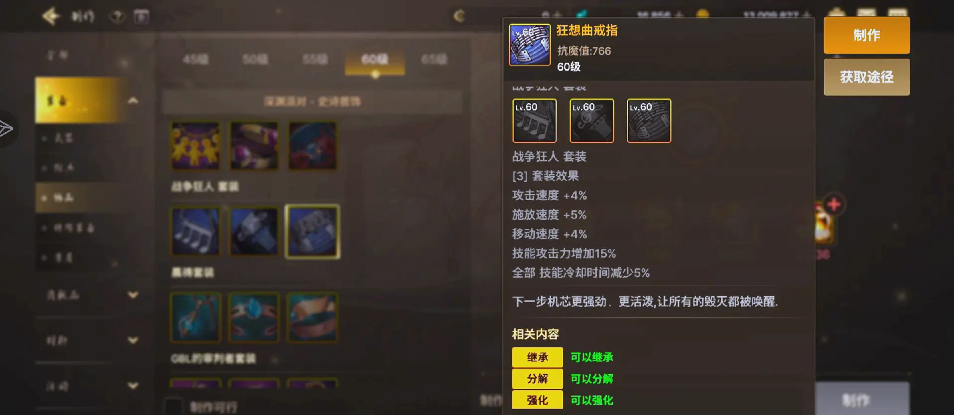 DNF60版本最强手镯推荐-DNF60版本手镯选择指南与搭配技巧
