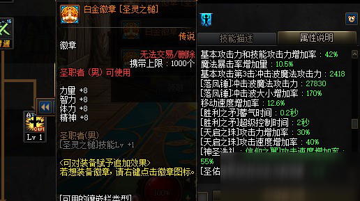 2024剑宗白金徽章选什么？-2024剑宗白金徽章选择攻略与推荐
