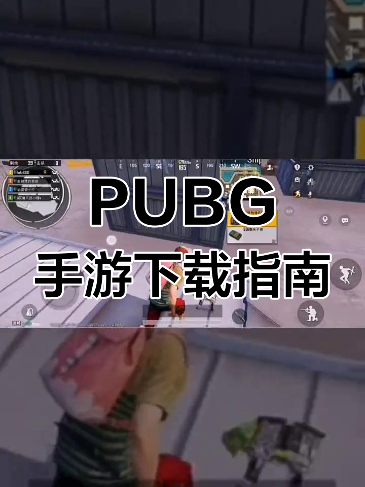 绝地求生手机版登录教程详解-如何正确登录绝地求生手机版游戏账户