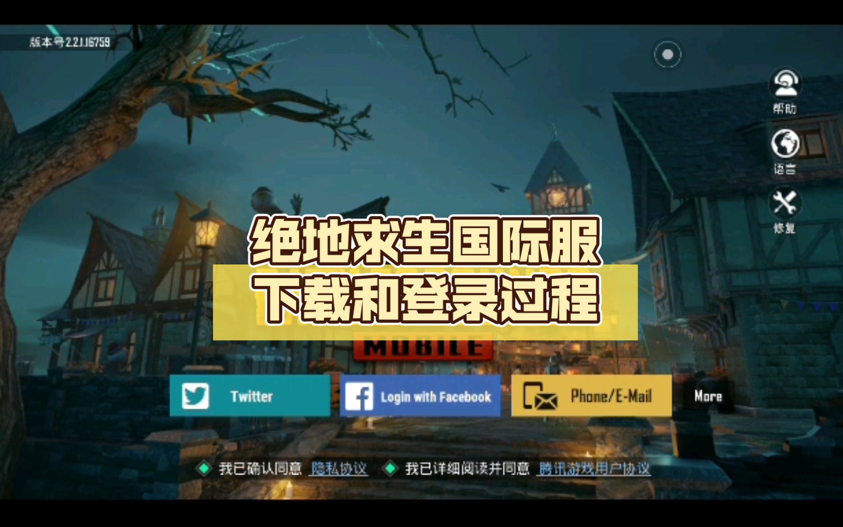 绝地求生国际服登不了怎么办-绝地求生国际服无法登录的解决方法