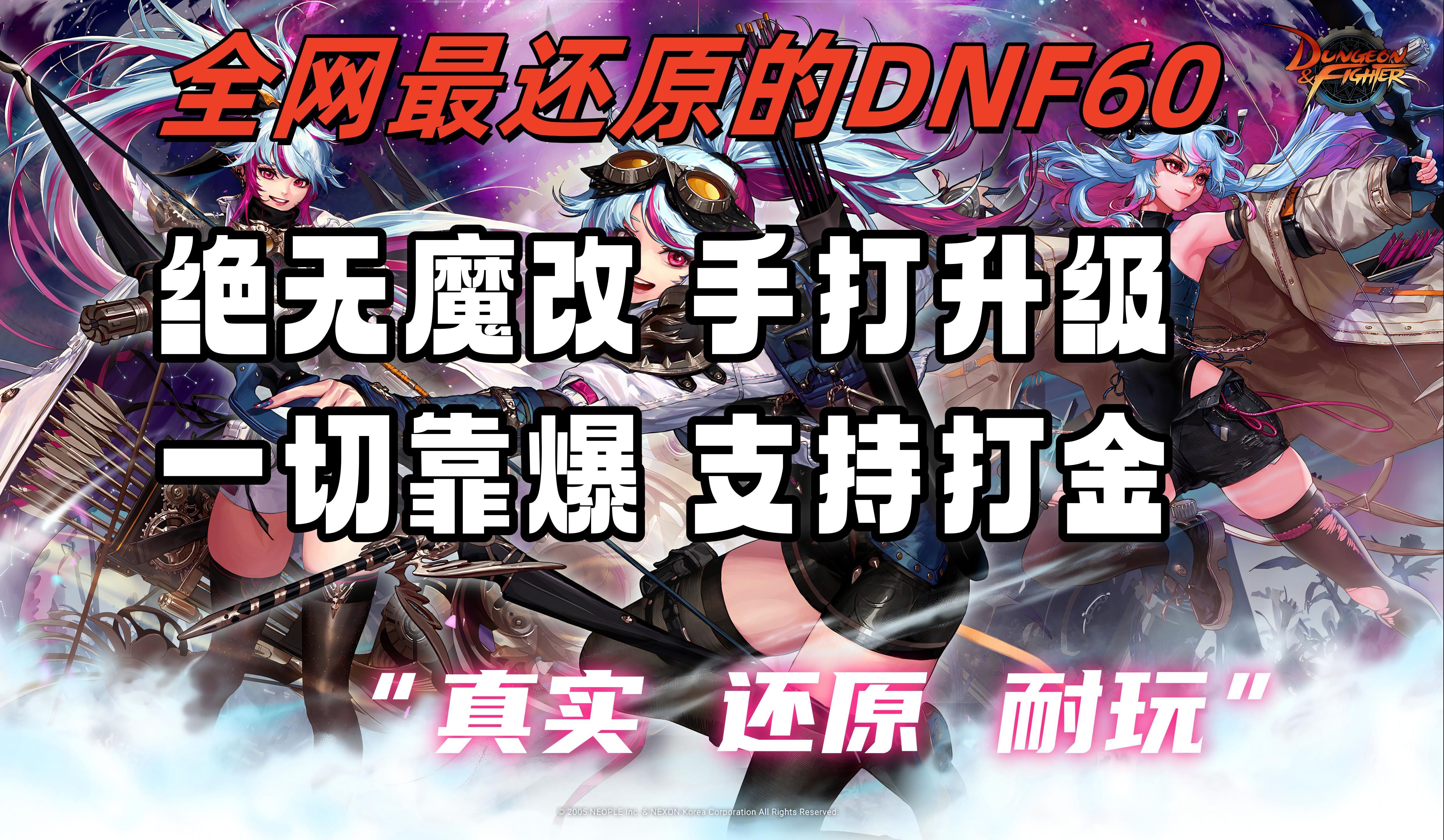 DNF手游60版本下载最新版-DNF手游60版本下载安装教程及玩法介绍 DNF手游60版本下载最新版-DNF手游60版本下载安装教程及玩法介绍