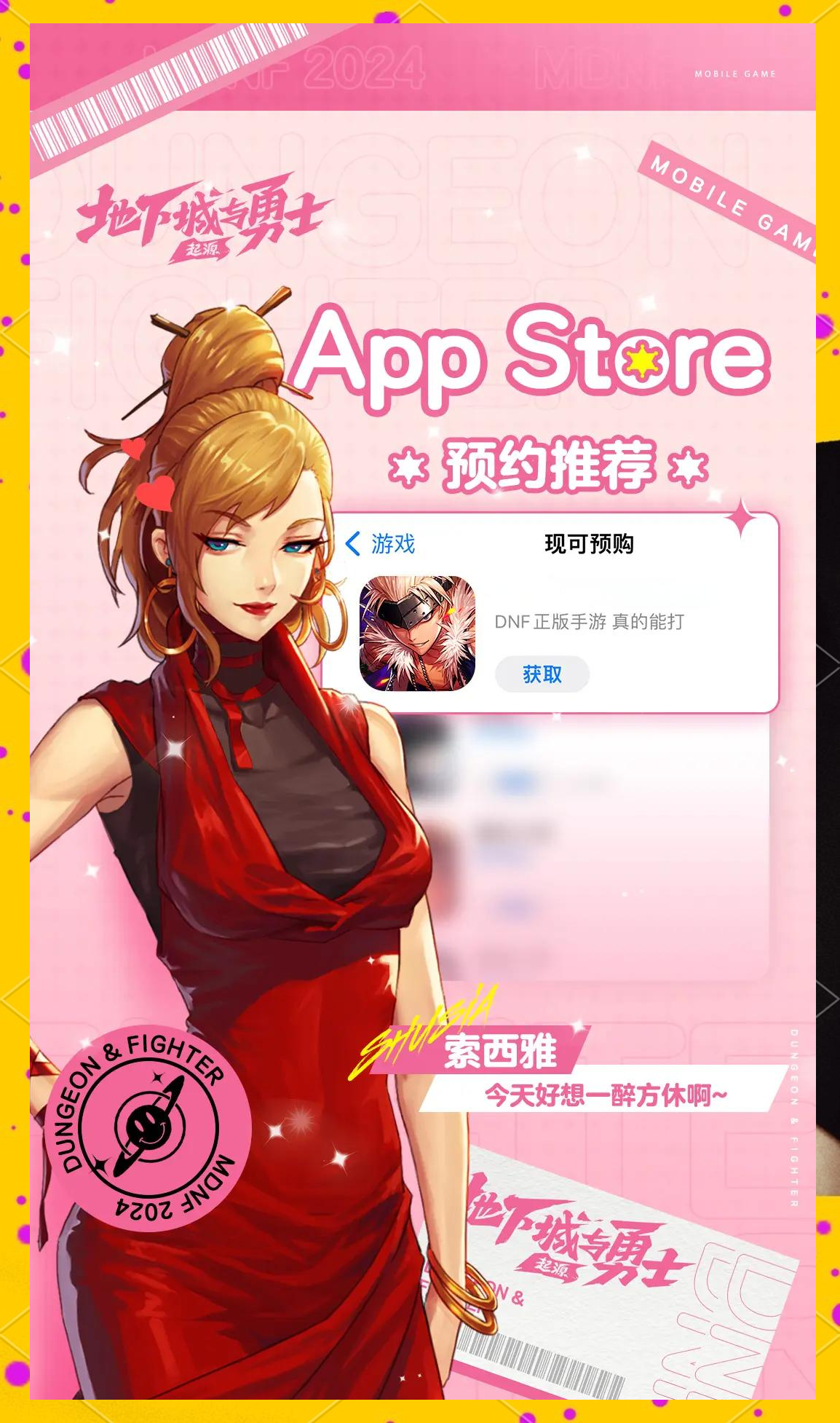 DNF手游60版本下载最新版-DNF手游60版本下载安装教程及玩法介绍 DNF手游60版本下载最新版-DNF手游60版本下载安装教程及玩法介绍