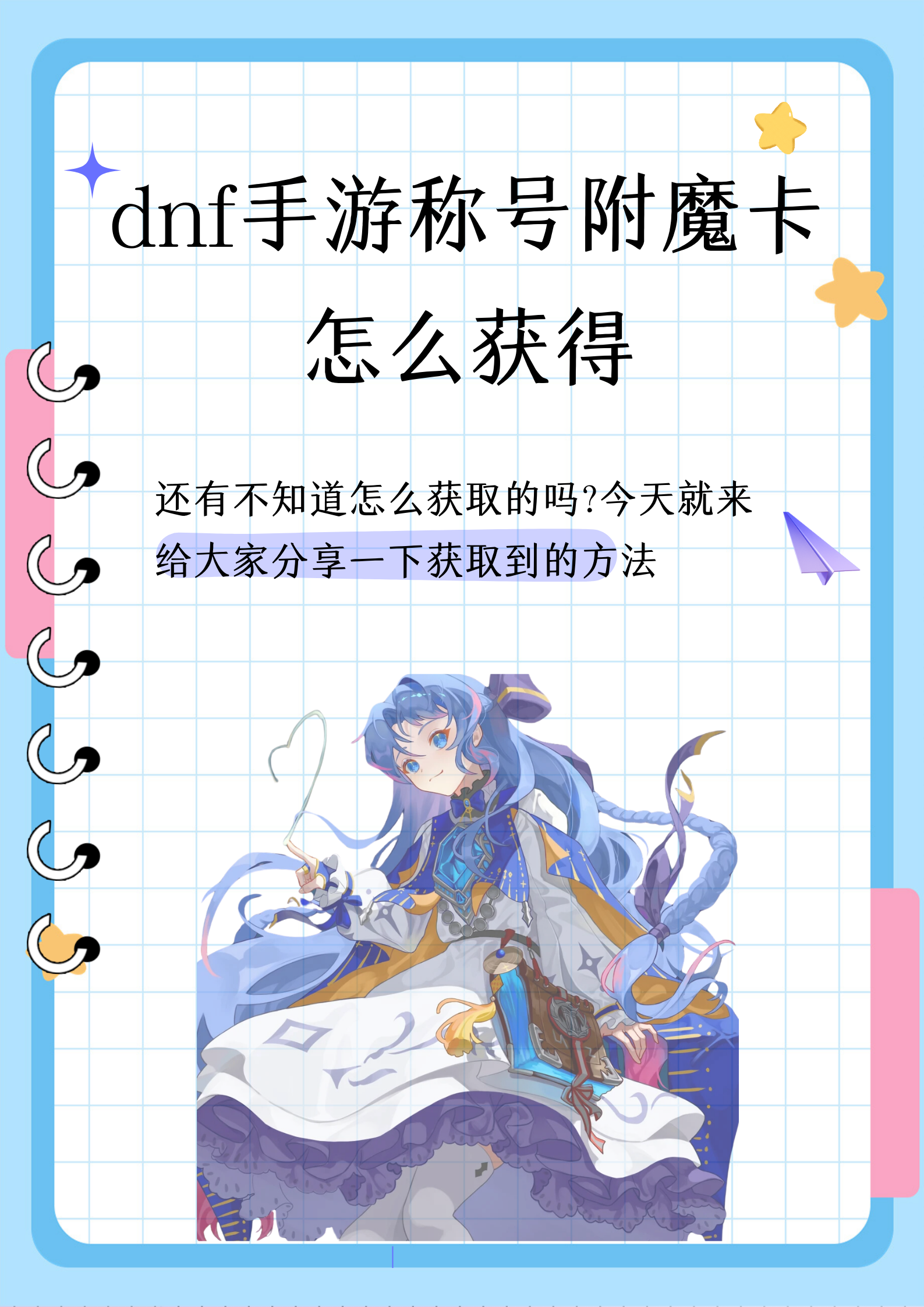 DNF手游CDK口令码怎么获得-DNF手游CDK口令码获取方法及使用教程 DNF手游CDK口令码怎么获得-DNF手游CDK口令码获取方法及使用教程