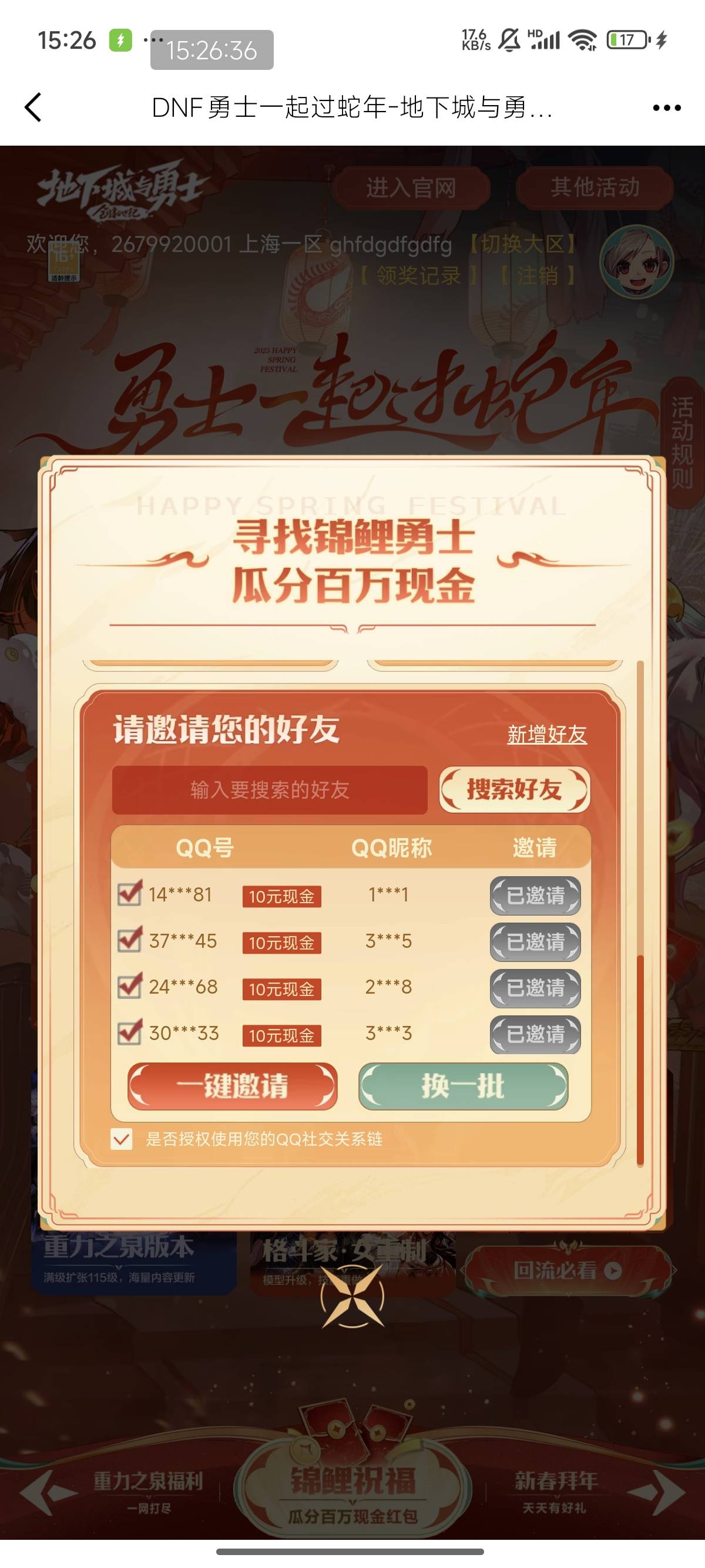 DNF礼包领取中心官网-DNF礼包领取中心官网最新活动与教程