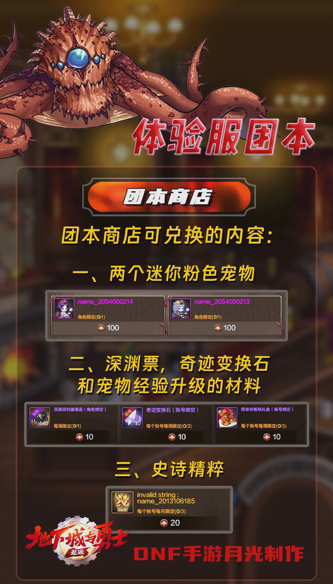 DNF手游SDK兑换攻略-DNF手游SDK兑换码获取方法及使用教程 DNF手游SDK兑换攻略-DNF手游SDK兑换码获取方法及使用教程
