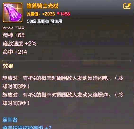 DNF手游奶妈史诗套还是异界套？-DNF手游奶妈装备选择：史诗套与异界套对比分析