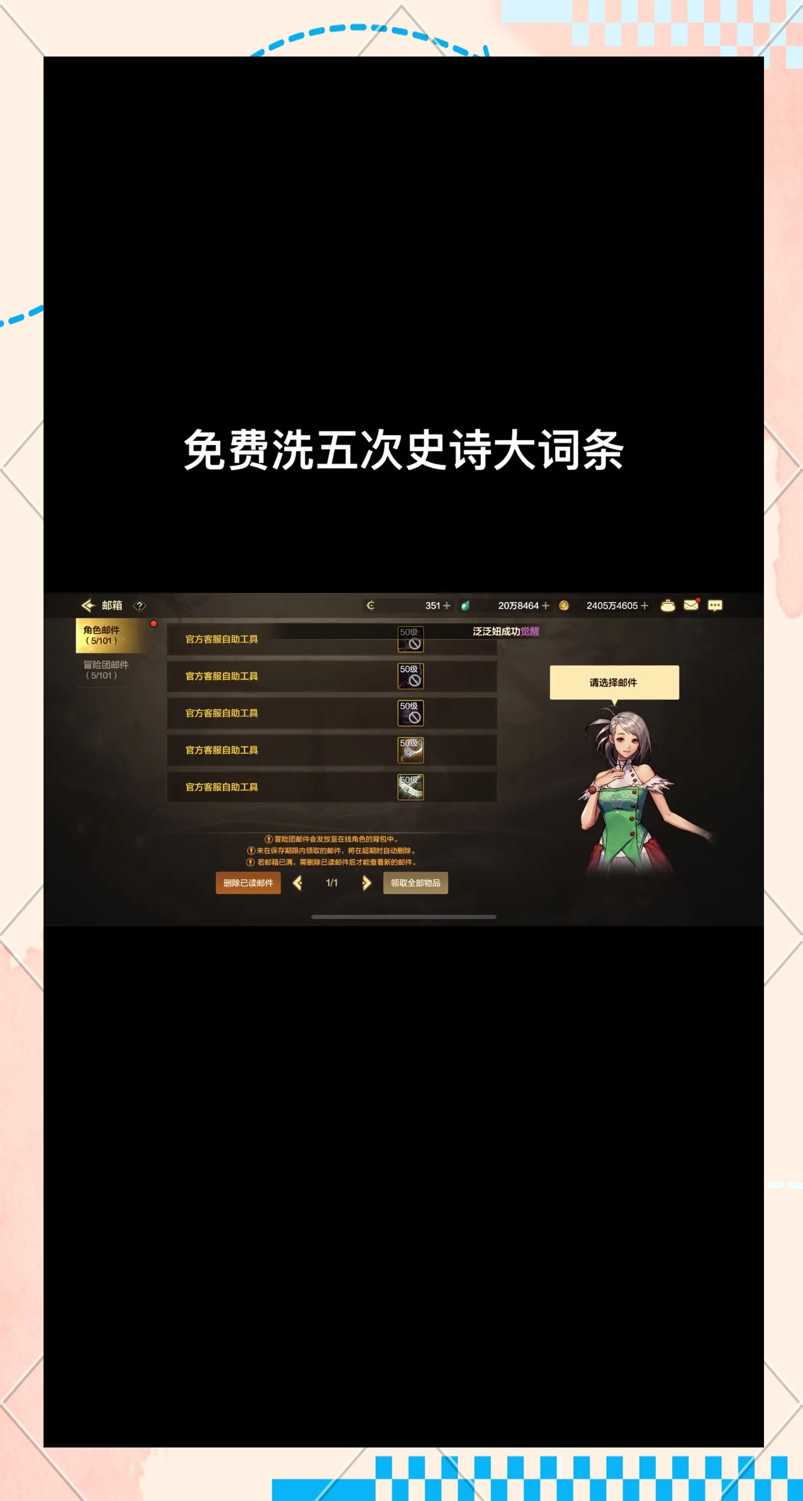 DNF手游史诗能交易吗?-DNF手游史诗装备是否可以交易详解 DNF手游史诗能交易吗?-DNF手游史诗装备是否可以交易详解