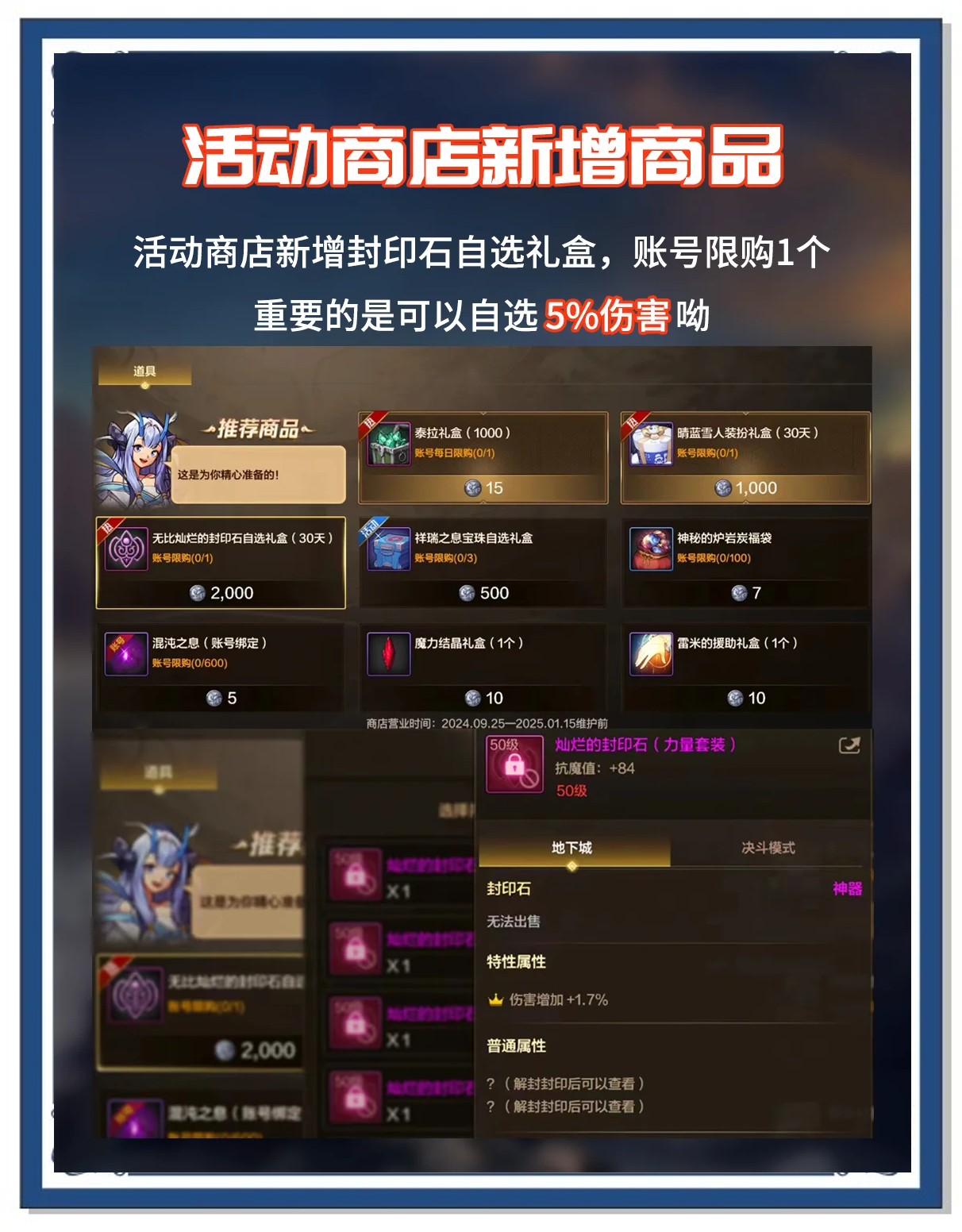 DNF手游史诗能交易吗?-DNF手游史诗装备是否可以交易详解 DNF手游史诗能交易吗?-DNF手游史诗装备是否可以交易详解