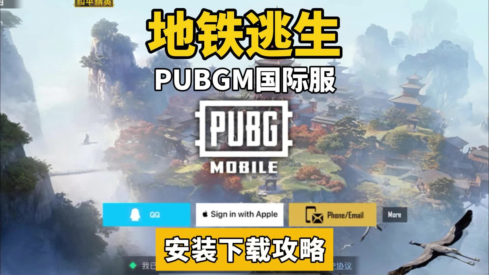 绝地求生国际服最新玩法与技巧-绝地求生国际服下载与新手入门指南 绝地求生国际服最新玩法与技巧-绝地求生国际服下载与新手入门指南