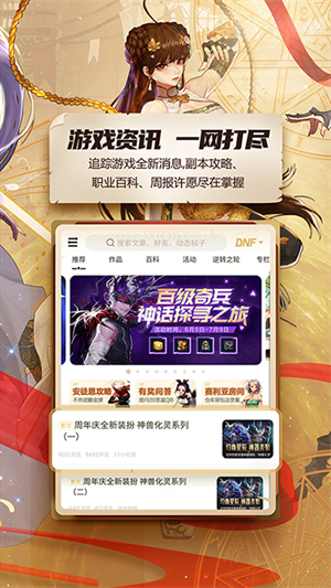 DNF助手下载不了怎么办-DNF助手无法下载的解决方法与原因分析 DNF助手下载不了怎么办-DNF助手无法下载的解决方法与原因分析