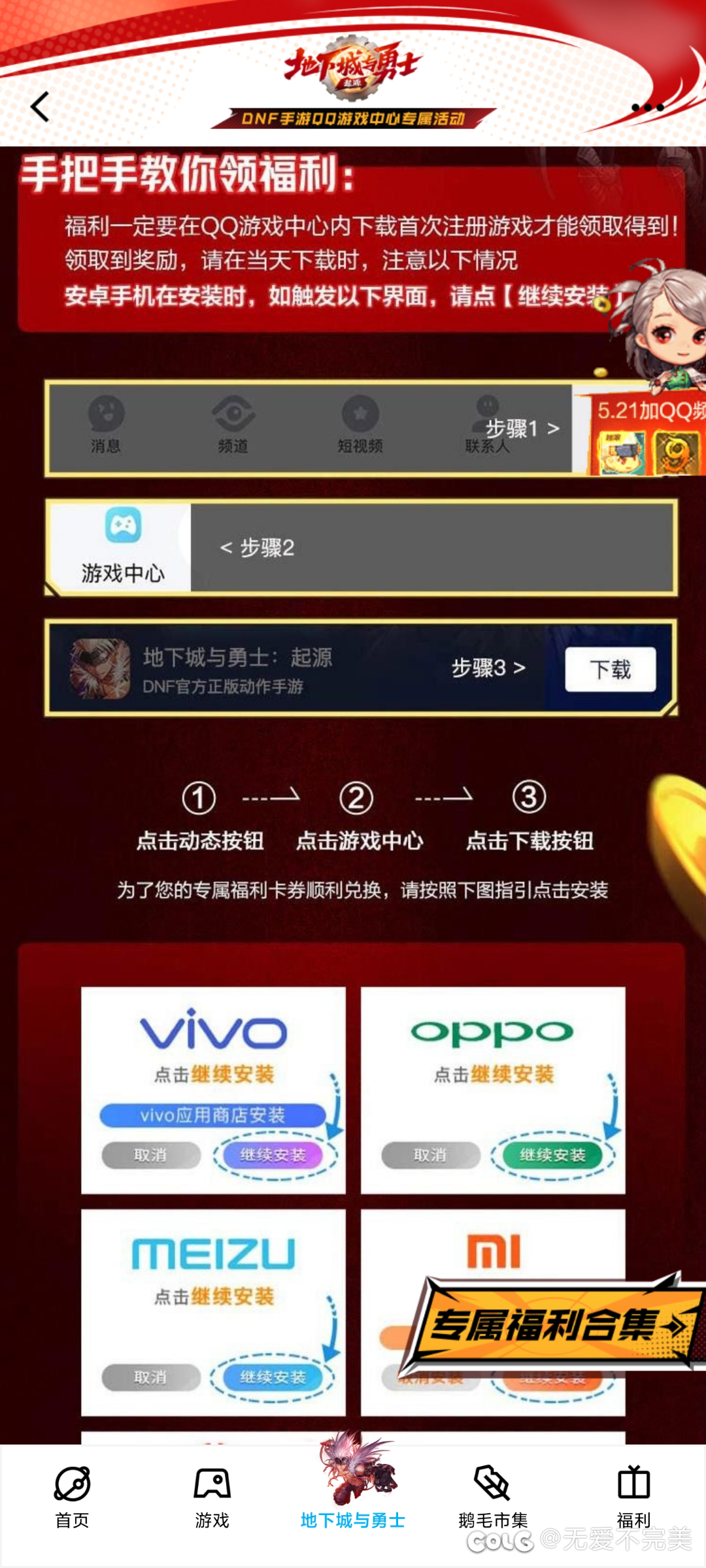 DNF助手下载不了怎么办-DNF助手无法下载的解决方法与原因分析 DNF助手下载不了怎么办-DNF助手无法下载的解决方法与原因分析