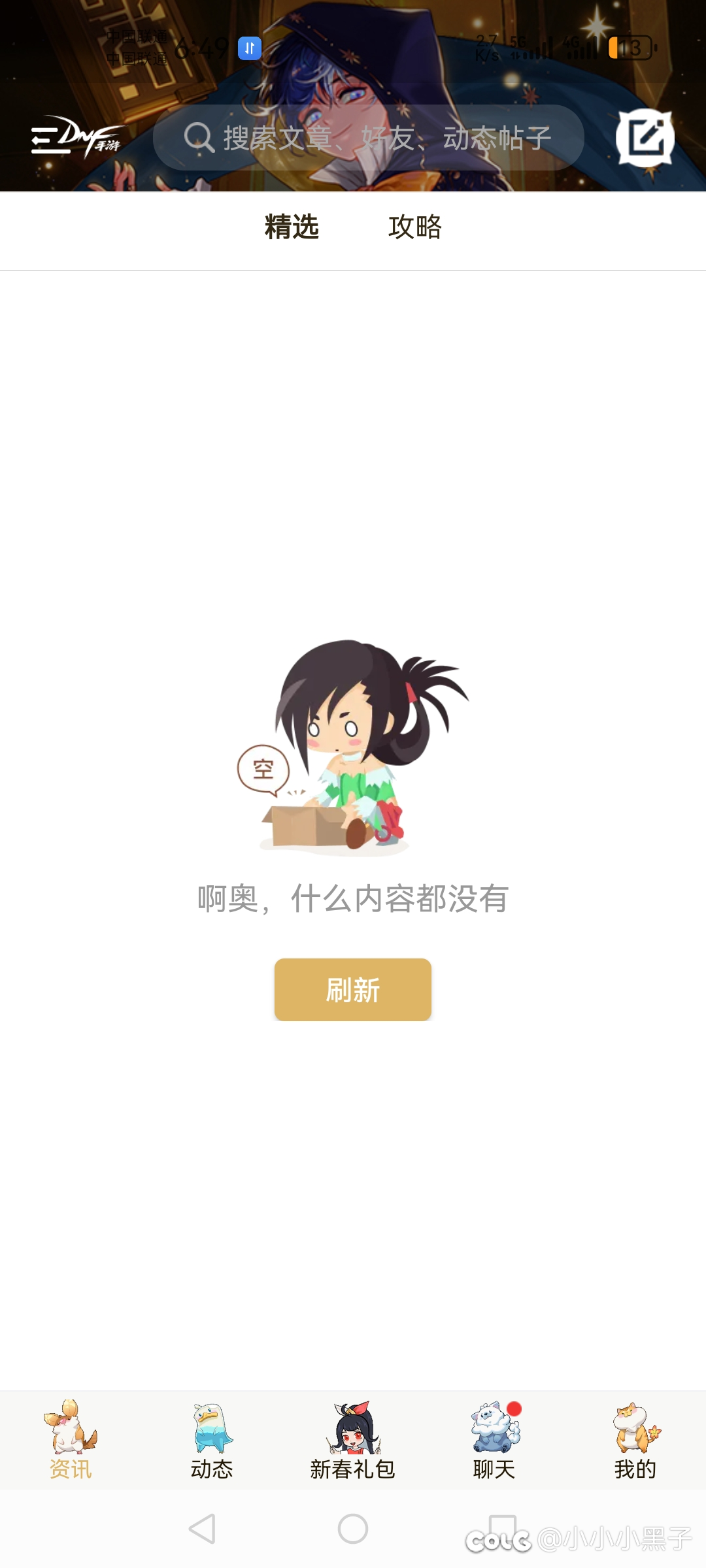 DNF助手下载不了怎么办-DNF助手无法下载的解决方法与原因分析 DNF助手下载不了怎么办-DNF助手无法下载的解决方法与原因分析