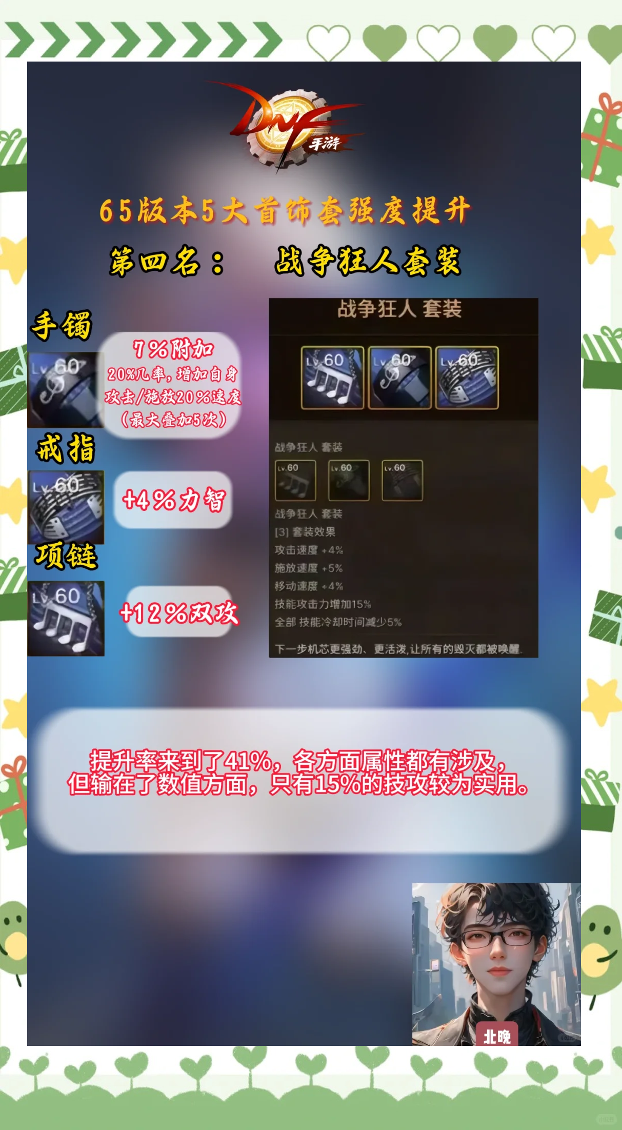 DNF65SS手套评测与获取方式-DNF65SS手套属性分析及玩家推荐 DNF65SS手套评测与获取方式-DNF65SS手套属性分析及玩家推荐
