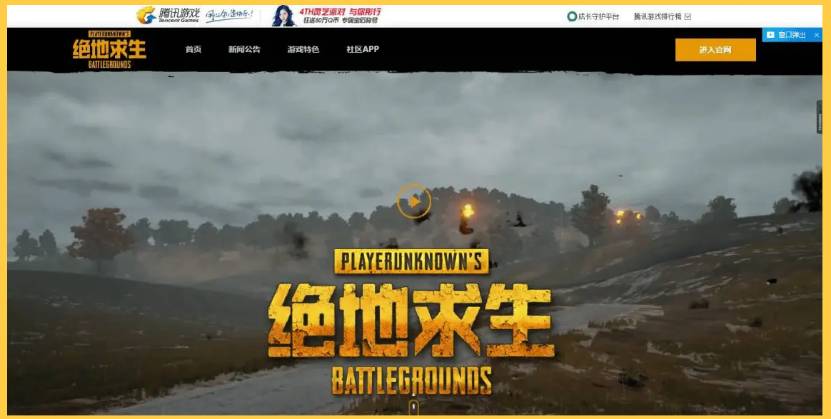 PUBG绝地求生怎么进入-如何快速进入PUBG绝地求生游戏步骤详解 PUBG绝地求生怎么进入-如何快速进入PUBG绝地求生游戏步骤详解