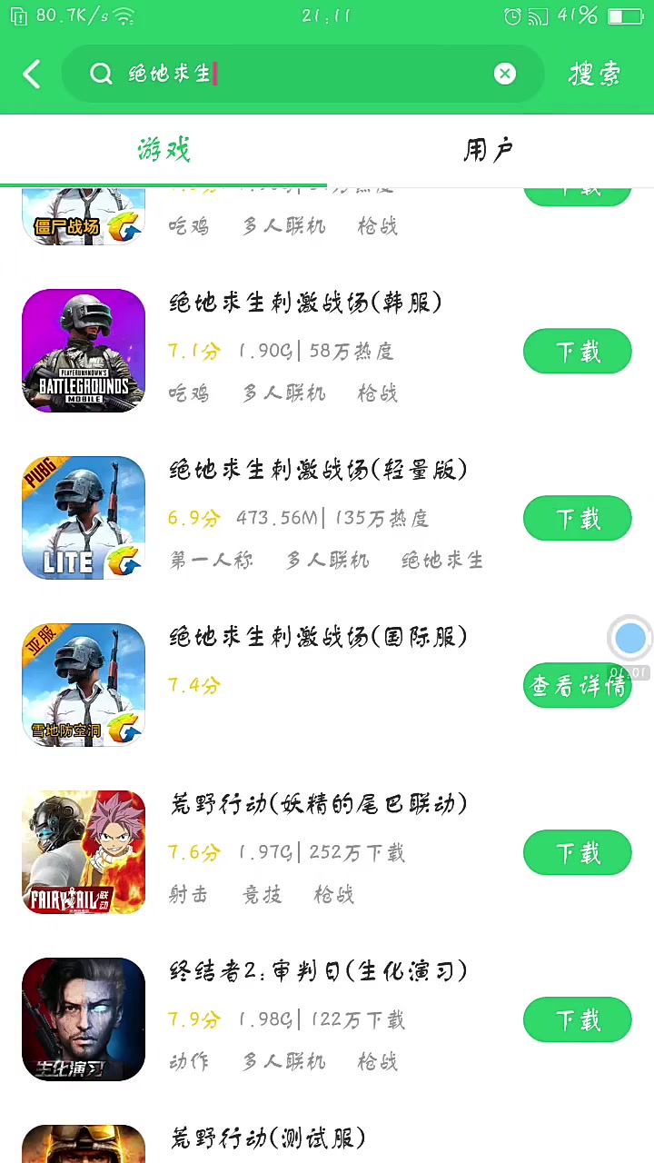 绝地求生韩服和亚服有什么区别-绝地求生韩服与亚服对比分析
