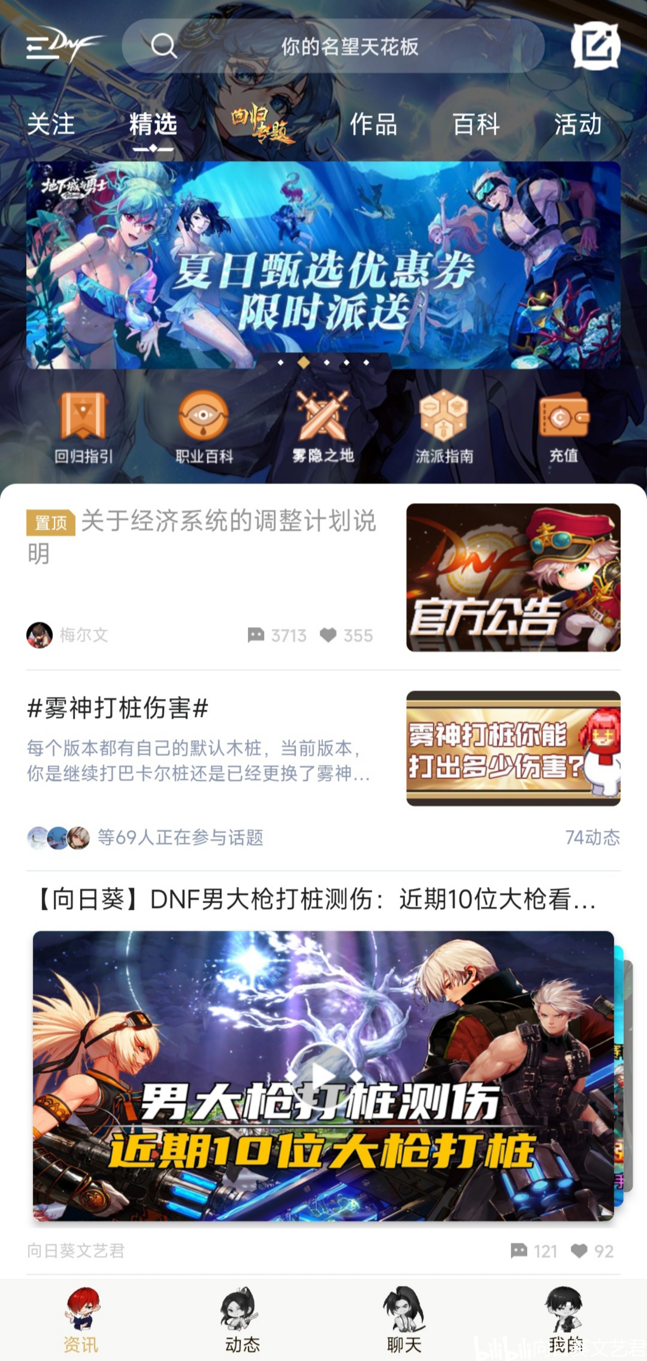 掌上dnf助手手机版,游戏攻略一网打尽-掌上dnf助手手机版:你的游戏生活好帮手 掌上dnf助手手机版,游戏攻略一网打尽-掌上dnf助手手机版:你的游戏生活好帮手