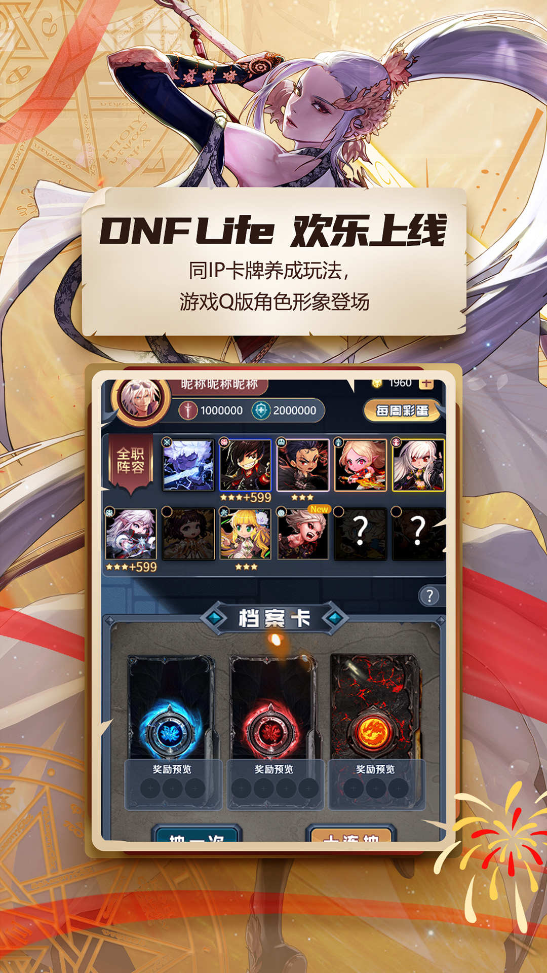 掌上dnf助手手机版,游戏攻略一网打尽-掌上dnf助手手机版:你的游戏生活好帮手 掌上dnf助手手机版,游戏攻略一网打尽-掌上dnf助手手机版:你的游戏生活好帮手
