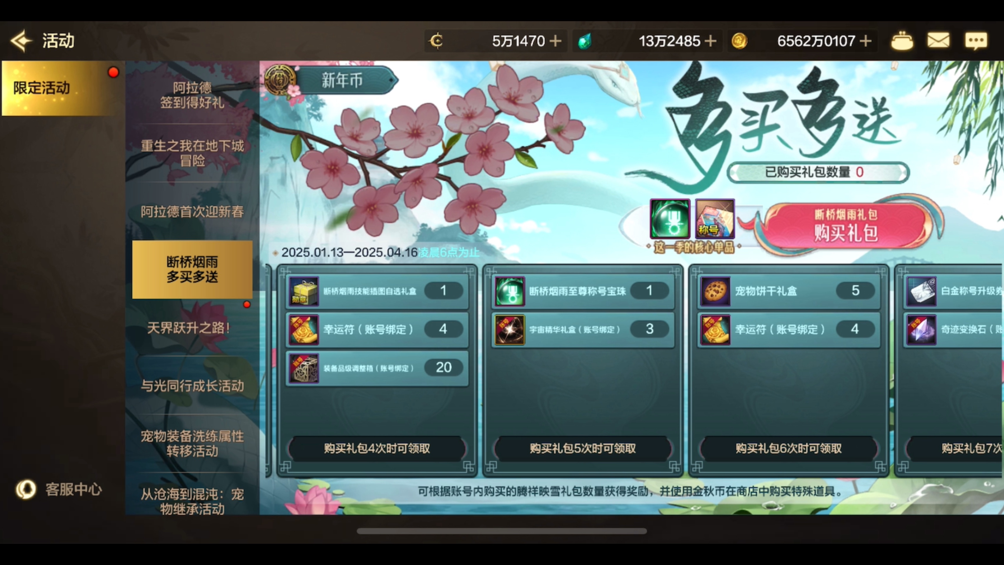 DNF各种礼包领取地址大全-DNF最新礼包兑换码及领取方法 DNF各种礼包领取地址大全-DNF最新礼包兑换码及领取方法