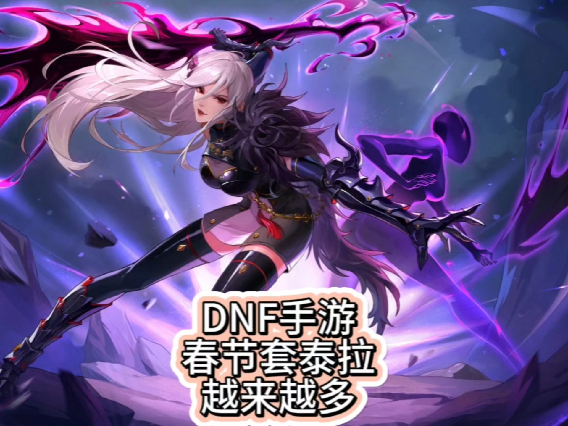 DNF手游官网2021最新资讯-DNF手游官网2021下载与游戏攻略 DNF手游官网2021最新资讯-DNF手游官网2021下载与游戏攻略