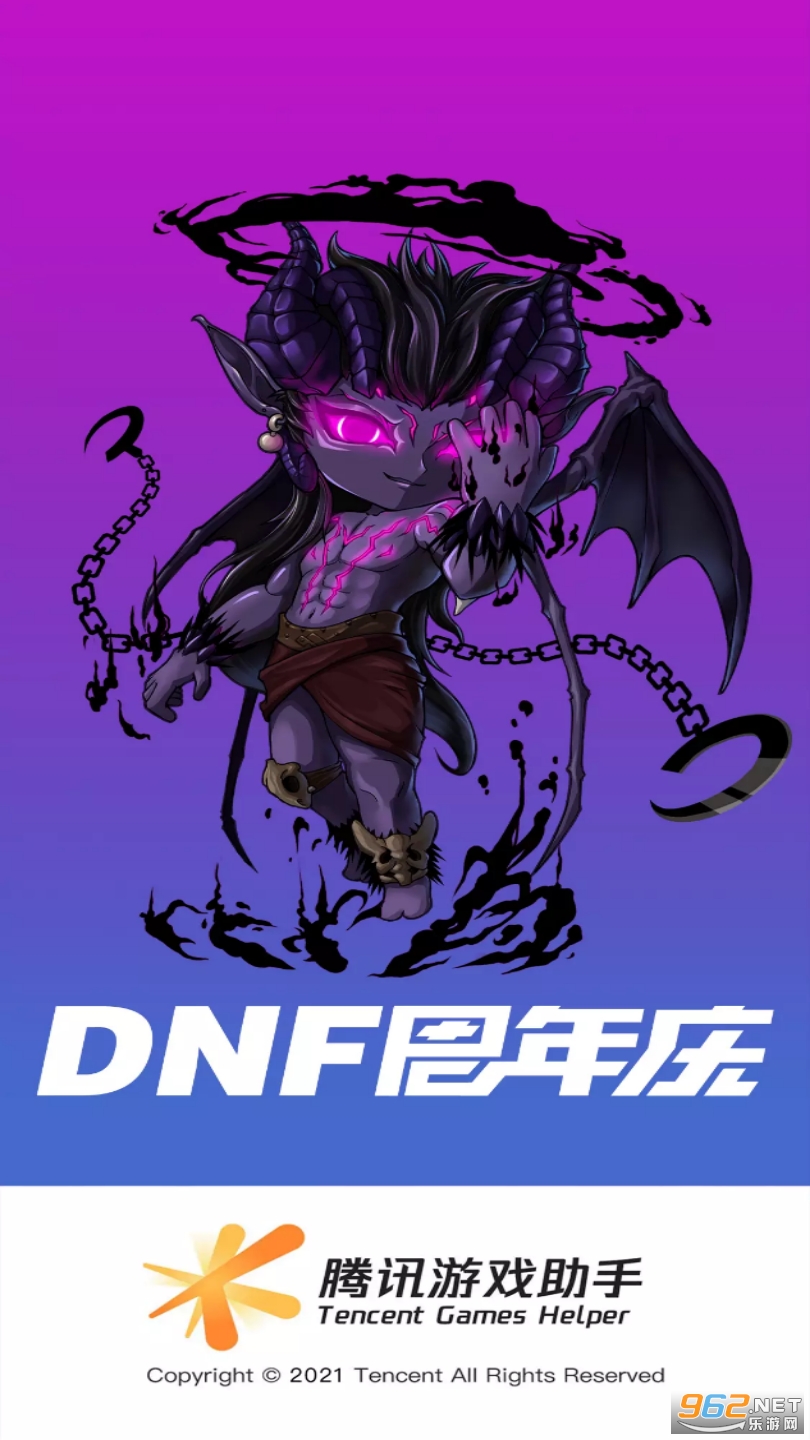 DNF助手最新版下载，轻松畅玩地下城-DNF助手最新版下载安装教程及功能介绍