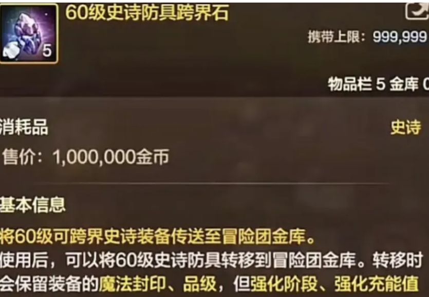 DNF2020跨界石怎么获得-DNF2020跨界石获取方法与技巧