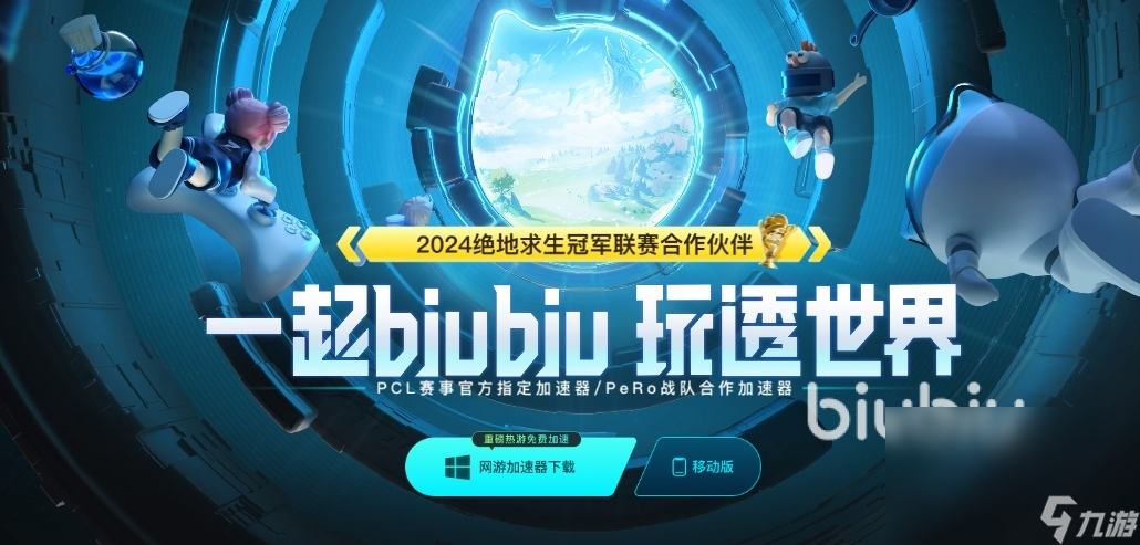绝地求生国际服加速器推荐-如何选择适合的绝地求生国际服加速器 绝地求生国际服加速器推荐-如何选择适合的绝地求生国际服加速器