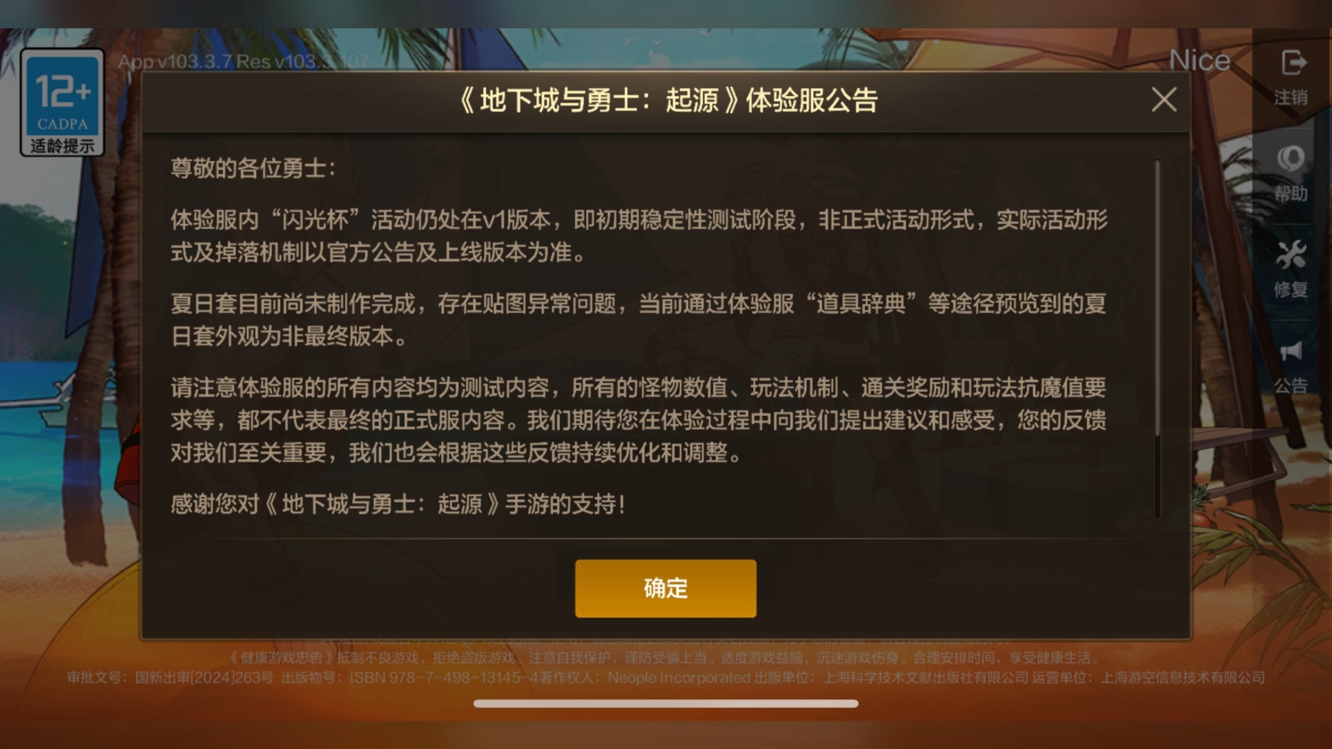 DNF官网维护公告最新消息-DNF官网维护时间及影响范围详解 DNF官网维护公告最新消息-DNF官网维护时间及影响范围详解