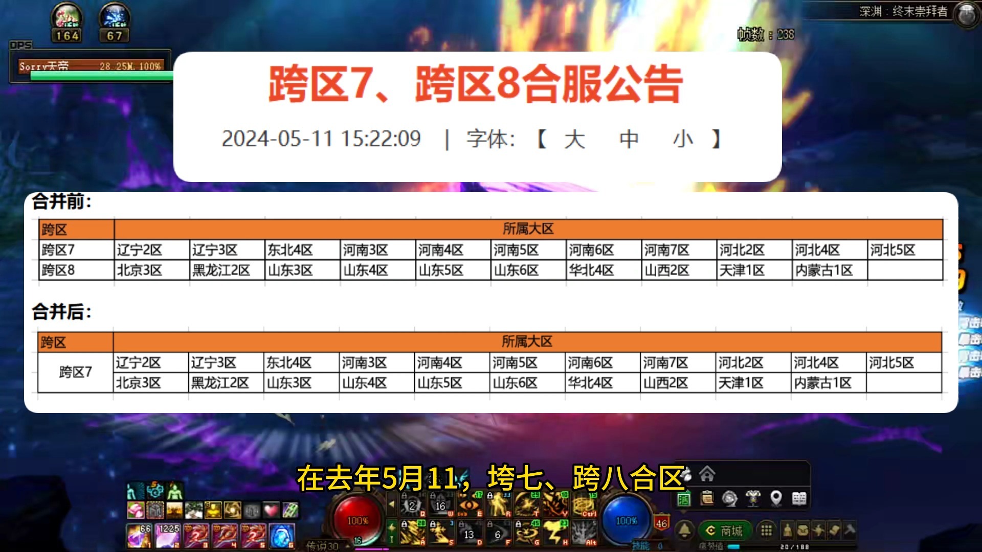 DNF官网维护公告最新消息-DNF官网维护时间及影响范围详解 DNF官网维护公告最新消息-DNF官网维护时间及影响范围详解