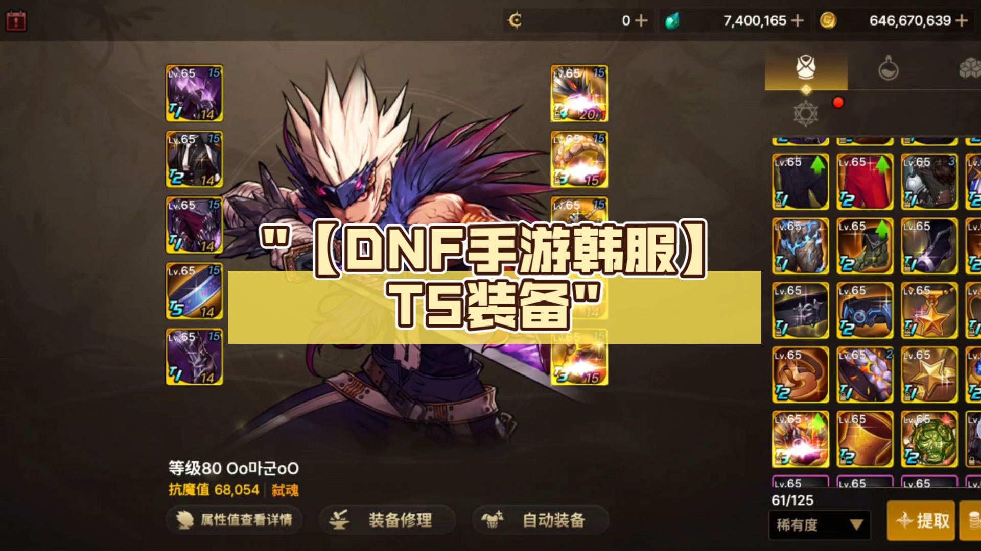 DNF手游韩服2021最新玩法解析-DNF手游韩服2021版本更新与角色推荐 DNF手游韩服2021最新玩法解析-DNF手游韩服2021版本更新与角色推荐