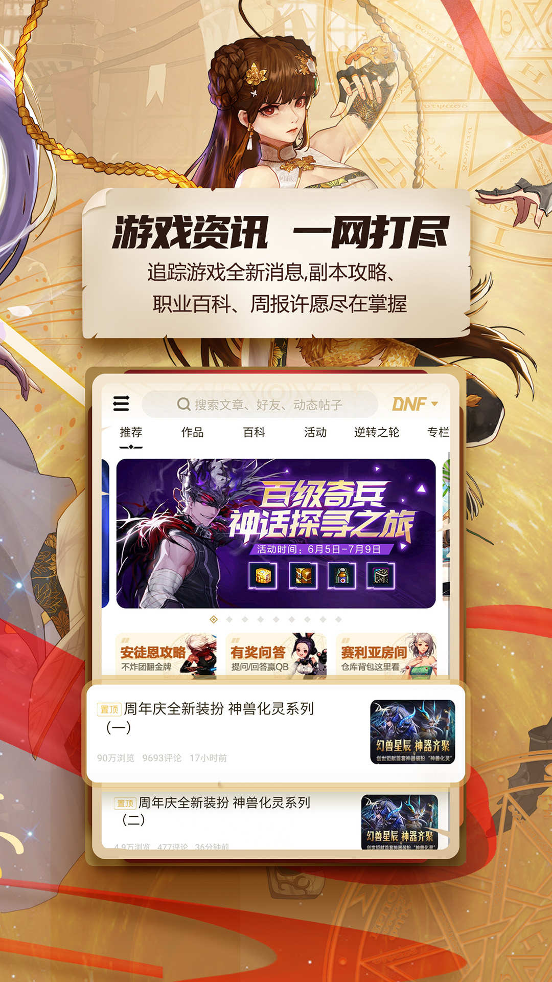 DNF助手打不开卡在界面解决方法-DNF助手无法启动卡在登录界面怎么处理 DNF助手打不开卡在界面解决方法-DNF助手无法启动卡在登录界面怎么处理