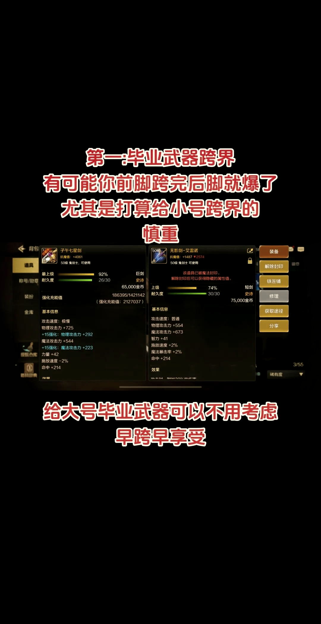 DNF跨界石是什么意思-DNF跨界石的作用与获取方式详解